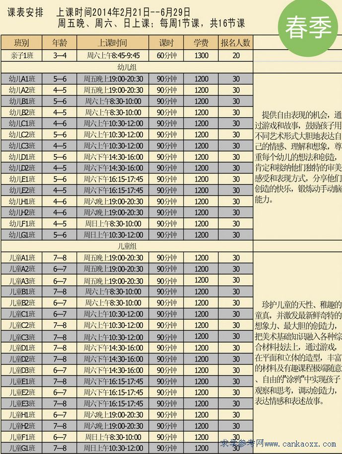 Vg(sh)W(xu)Ժكg(sh)2014Ӗ(xn)(jin)