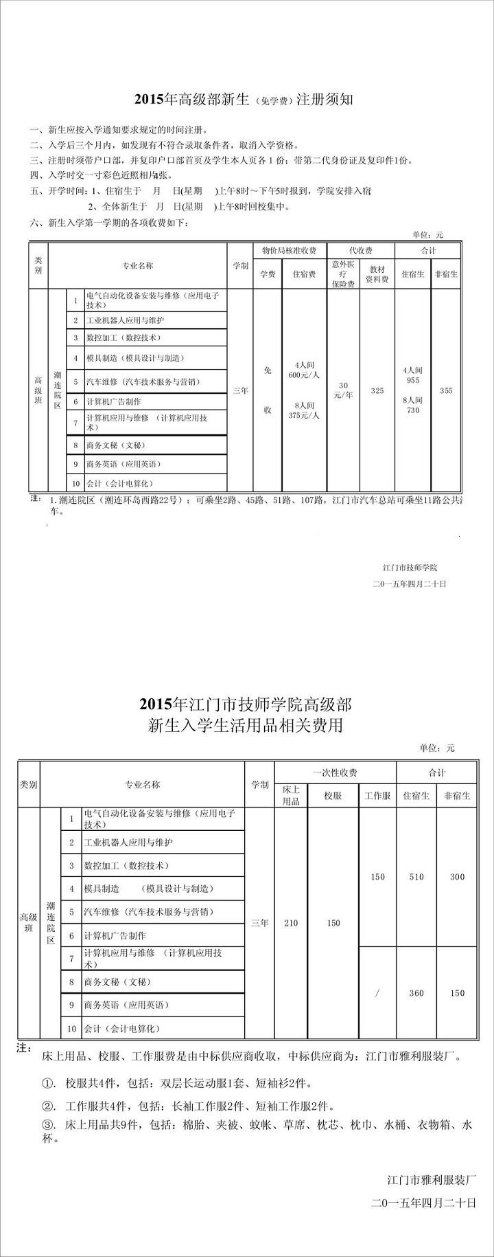 TмW(xu)Ժ2015߼W(xu)M(fi)(bo)